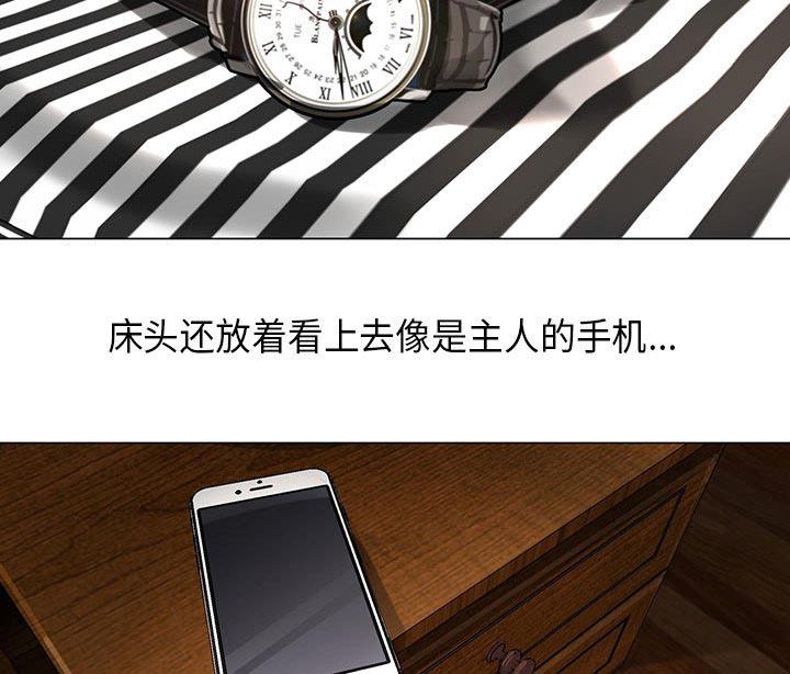 假冒身份韩漫全集-第4话无删减无遮挡章节图片 
