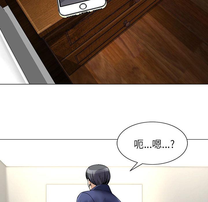 假冒身份韩漫全集-第4话无删减无遮挡章节图片 