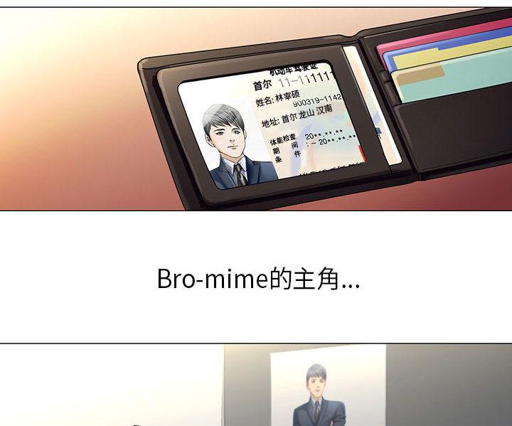假冒身份韩漫全集-第4话无删减无遮挡章节图片 