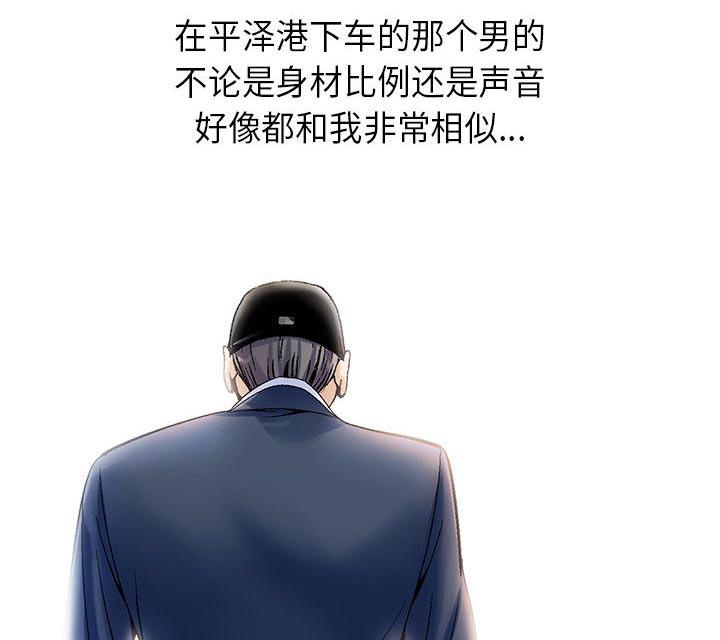假冒身份韩漫全集-第4话无删减无遮挡章节图片 