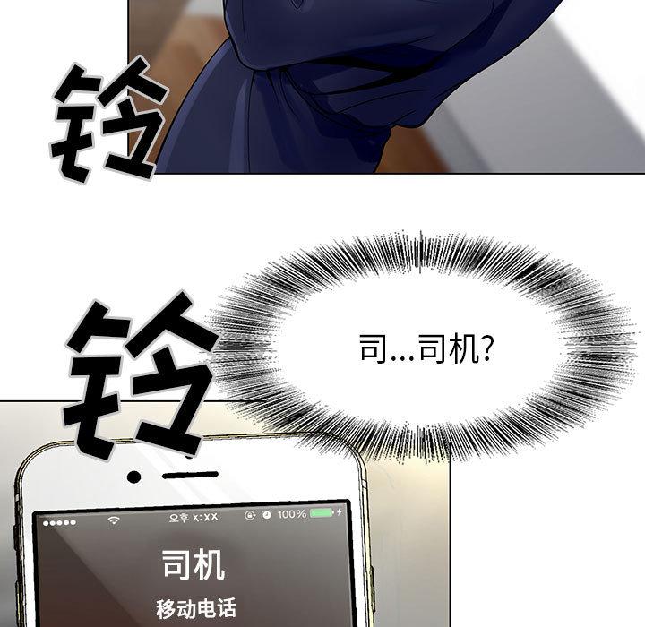假冒身份韩漫全集-第4话无删减无遮挡章节图片 