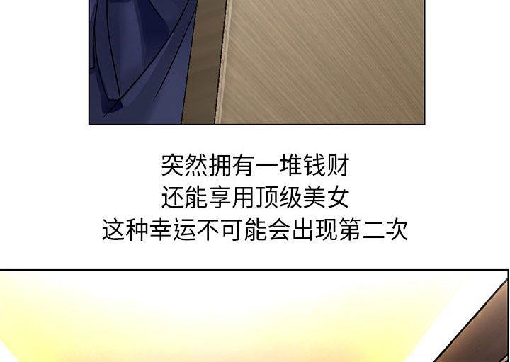 假冒身份韩漫全集-第4话无删减无遮挡章节图片 