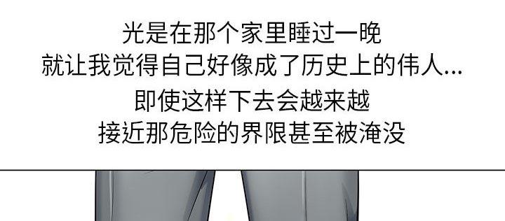假冒身份韩漫全集-第4话无删减无遮挡章节图片 
