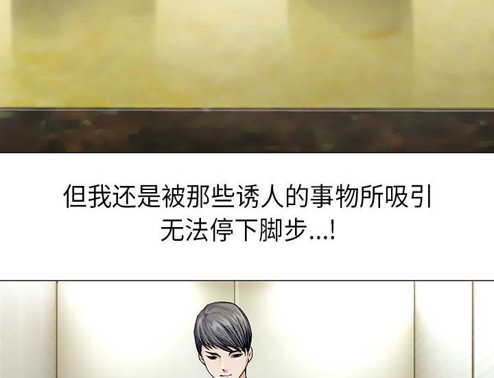 假冒身份韩漫全集-第4话无删减无遮挡章节图片 