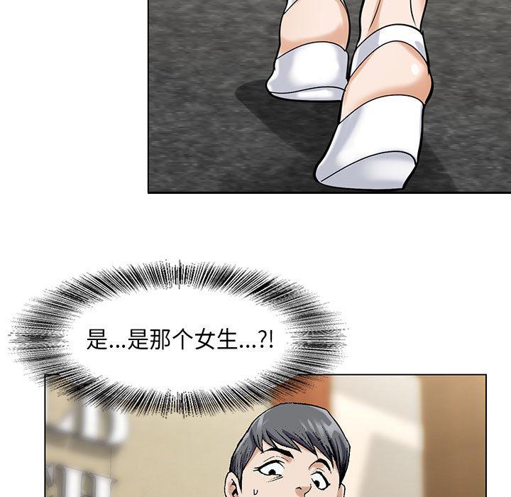 假冒身份韩漫全集-第5话无删减无遮挡章节图片 
