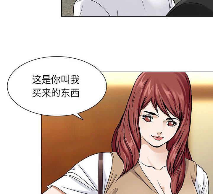 假冒身份韩漫全集-第5话无删减无遮挡章节图片 