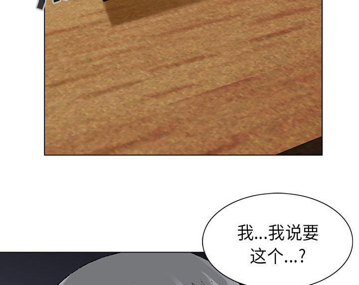 假冒身份韩漫全集-第5话无删减无遮挡章节图片 