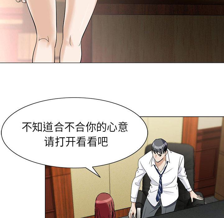 假冒身份韩漫全集-第5话无删减无遮挡章节图片 