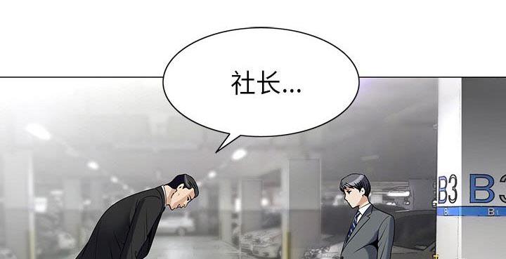假冒身份韩漫全集-第5话无删减无遮挡章节图片 