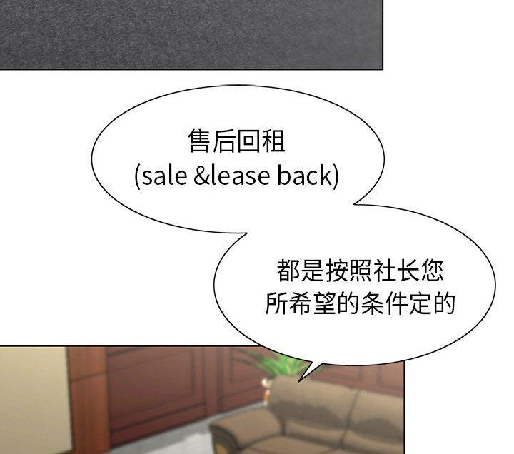 假冒身份韩漫全集-第5话无删减无遮挡章节图片 
