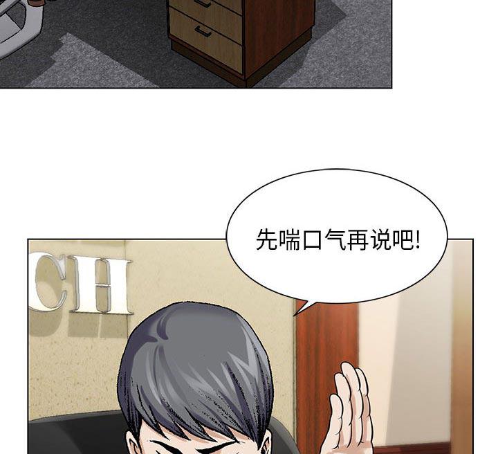 假冒身份韩漫全集-第5话无删减无遮挡章节图片 