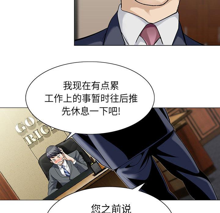 假冒身份韩漫全集-第5话无删减无遮挡章节图片 