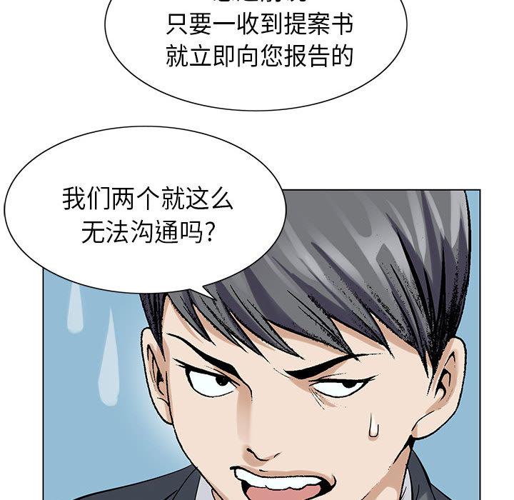 假冒身份韩漫全集-第5话无删减无遮挡章节图片 