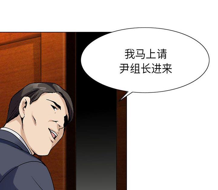 假冒身份韩漫全集-第5话无删减无遮挡章节图片 
