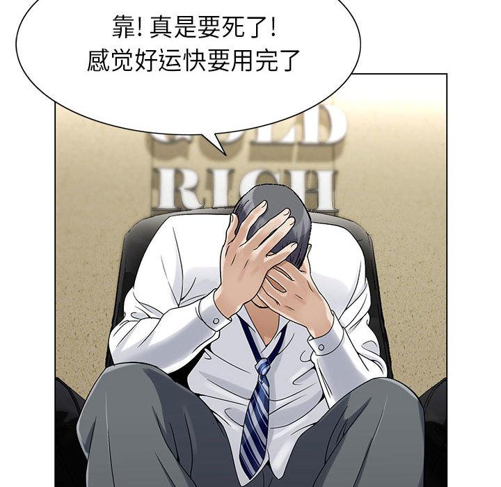 假冒身份韩漫全集-第5话无删减无遮挡章节图片 