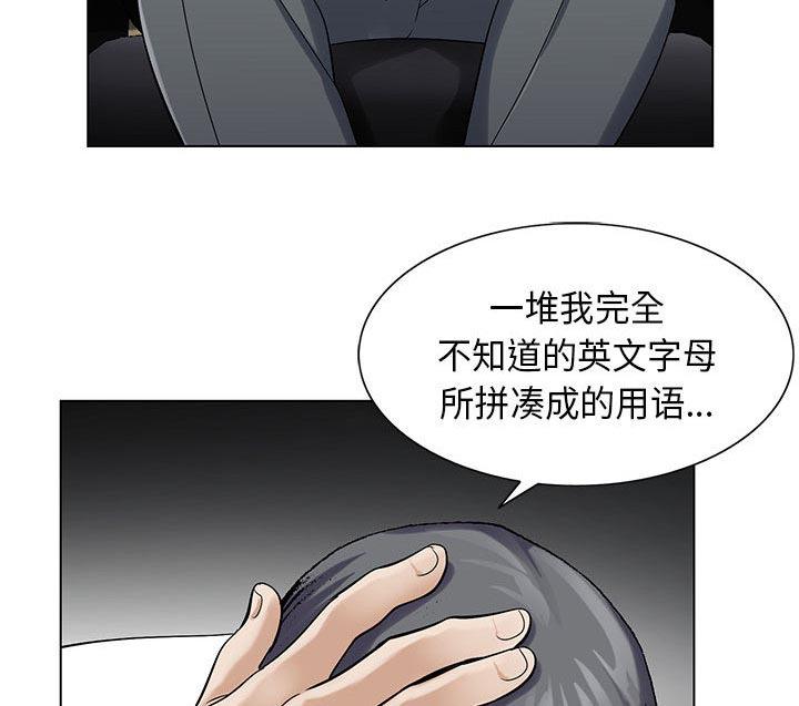假冒身份韩漫全集-第5话无删减无遮挡章节图片 