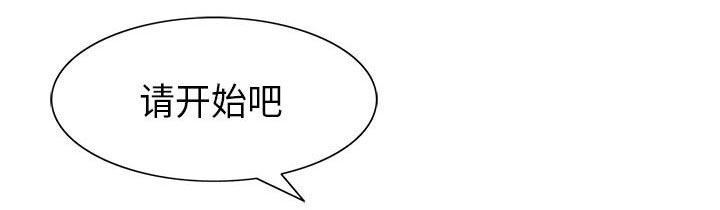 假冒身份韩漫全集-第5话无删减无遮挡章节图片 