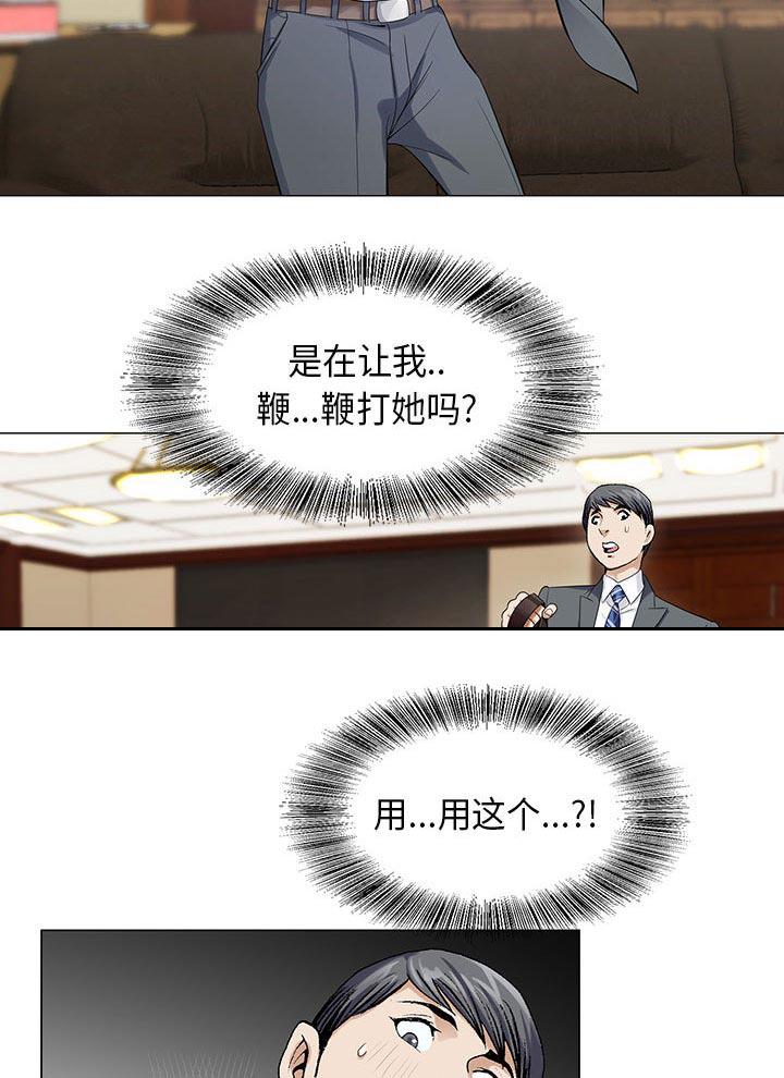 假冒身份韩漫全集-第6话无删减无遮挡章节图片 