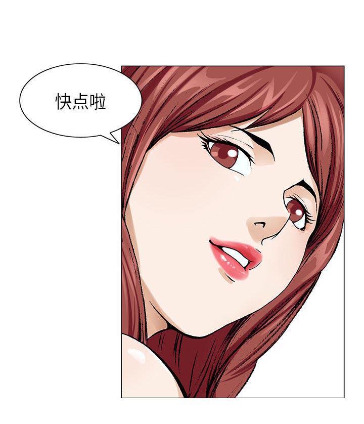 假冒身份韩漫全集-第6话无删减无遮挡章节图片 