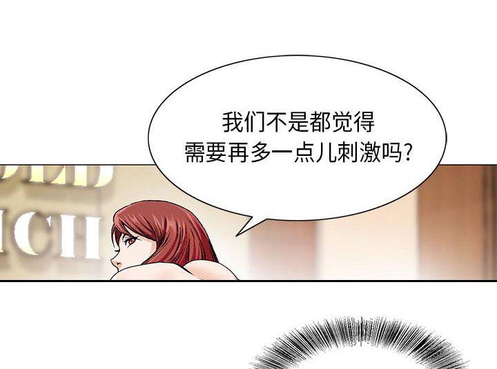 假冒身份韩漫全集-第6话无删减无遮挡章节图片 