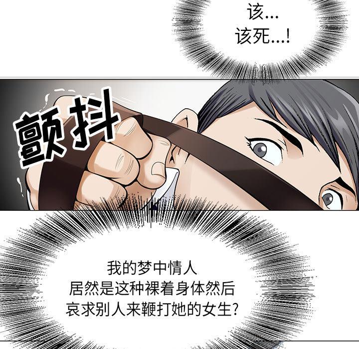 假冒身份韩漫全集-第6话无删减无遮挡章节图片 