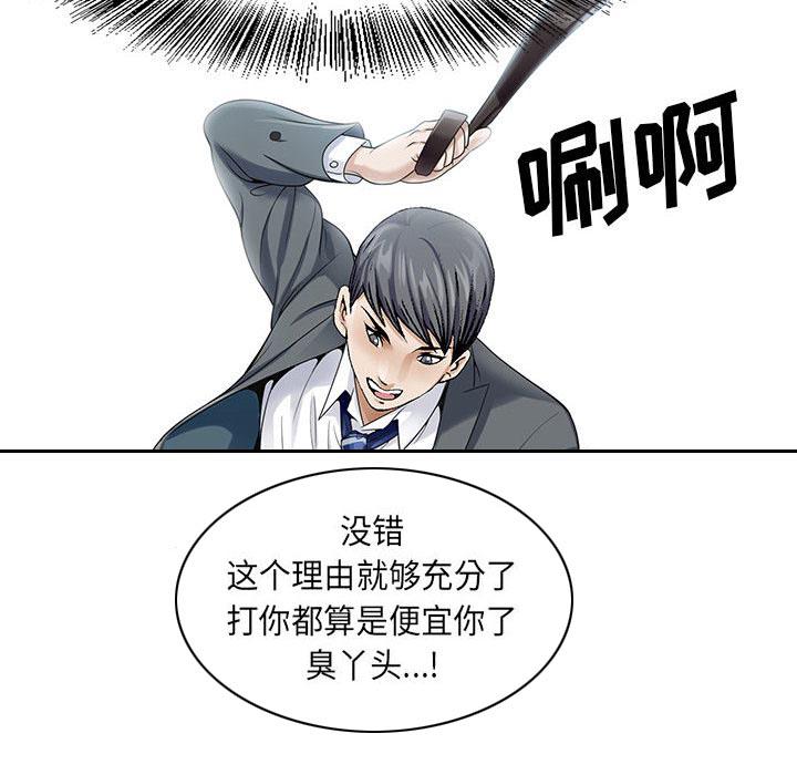 假冒身份韩漫全集-第6话无删减无遮挡章节图片 