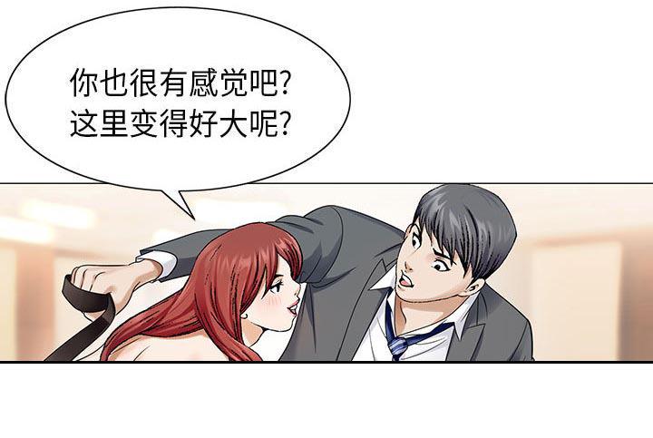 假冒身份韩漫全集-第6话无删减无遮挡章节图片 