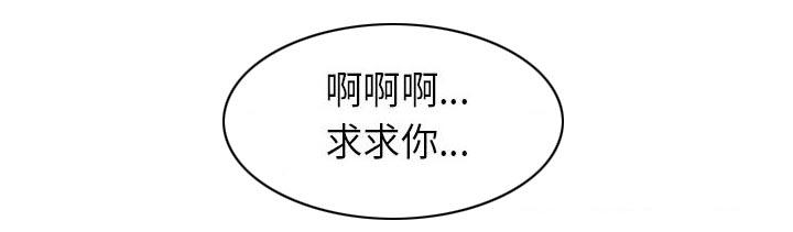 假冒身份韩漫全集-第6话无删减无遮挡章节图片 