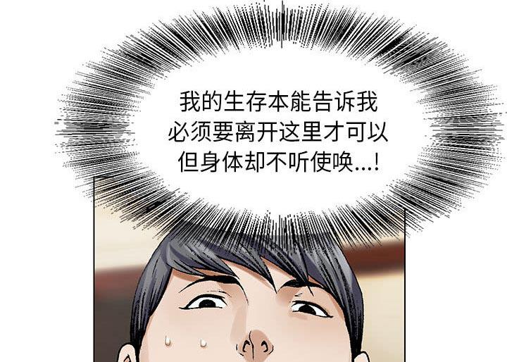假冒身份韩漫全集-第6话无删减无遮挡章节图片 