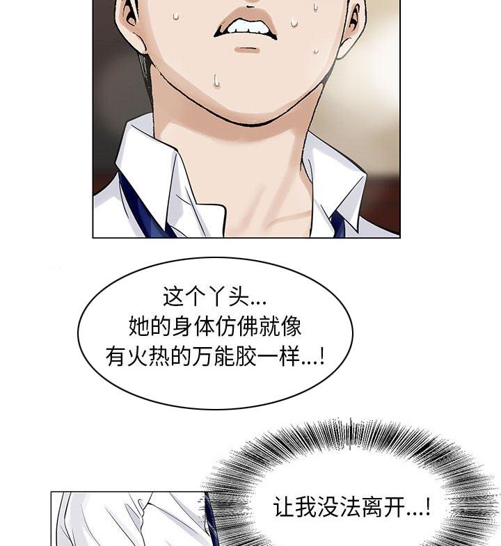 假冒身份韩漫全集-第6话无删减无遮挡章节图片 