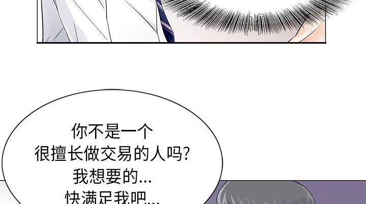 假冒身份韩漫全集-第6话无删减无遮挡章节图片 