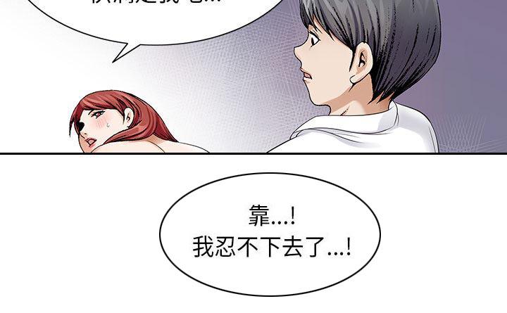 假冒身份韩漫全集-第6话无删减无遮挡章节图片 