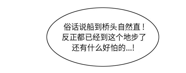 假冒身份韩漫全集-第6话无删减无遮挡章节图片 