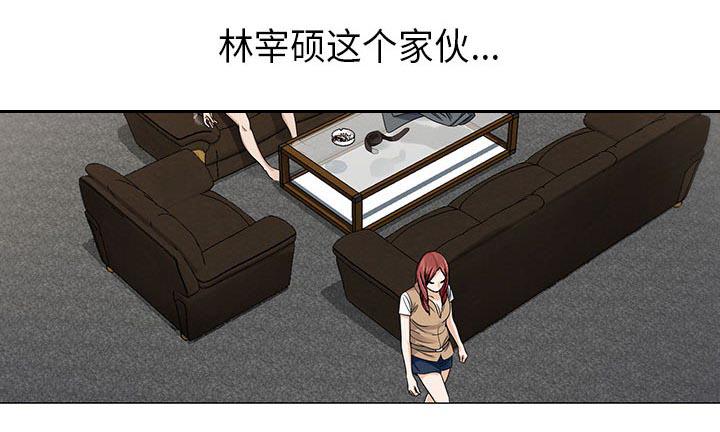 假冒身份韩漫全集-第6话无删减无遮挡章节图片 