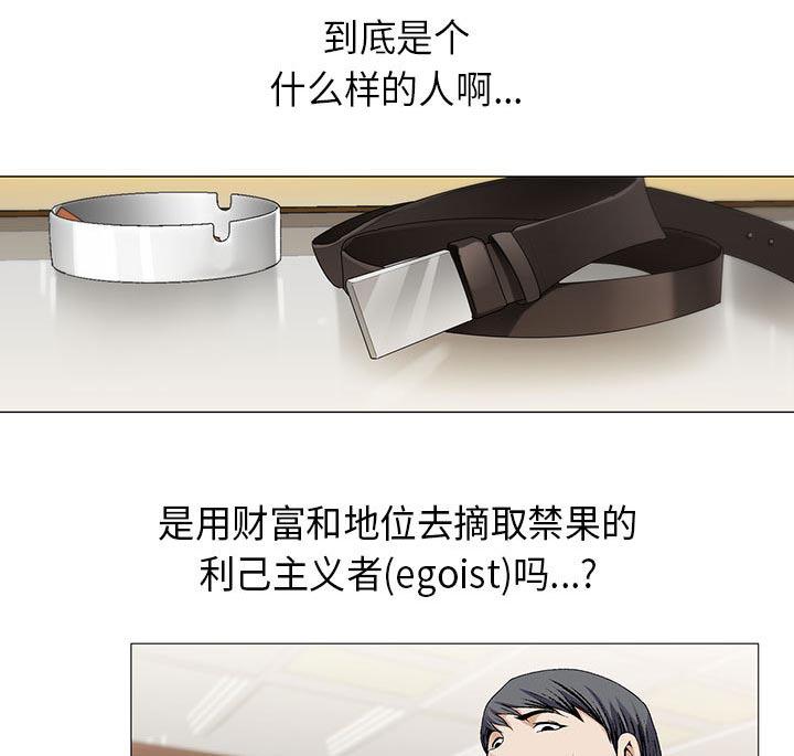 假冒身份韩漫全集-第6话无删减无遮挡章节图片 