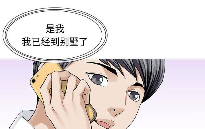 假冒身份韩漫全集-第6话无删减无遮挡章节图片 