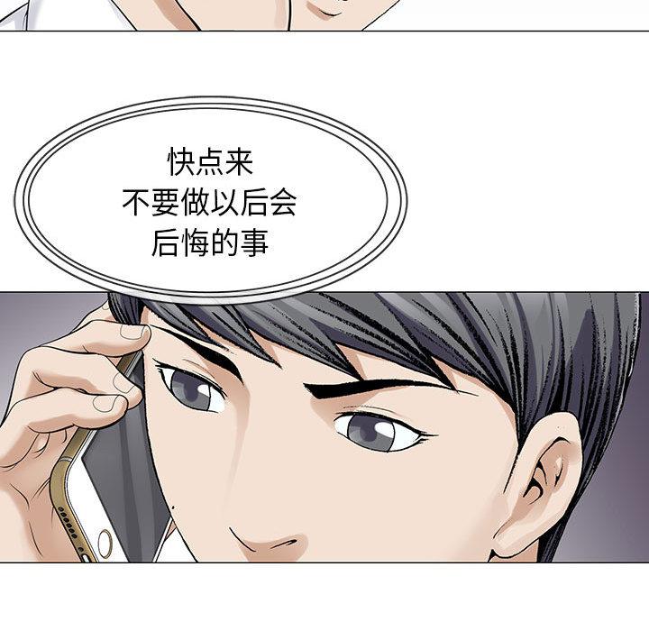 假冒身份韩漫全集-第6话无删减无遮挡章节图片 
