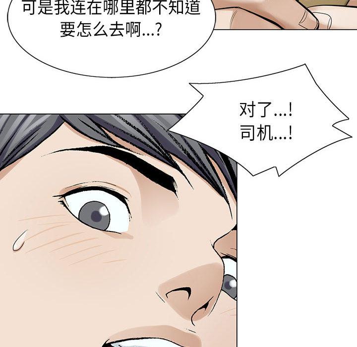 假冒身份韩漫全集-第6话无删减无遮挡章节图片 
