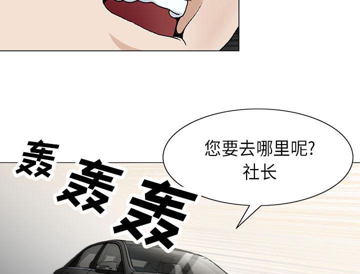 假冒身份韩漫全集-第6话无删减无遮挡章节图片 