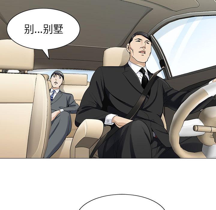 假冒身份韩漫全集-第6话无删减无遮挡章节图片 