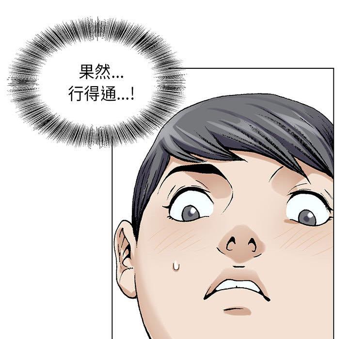 假冒身份韩漫全集-第6话无删减无遮挡章节图片 