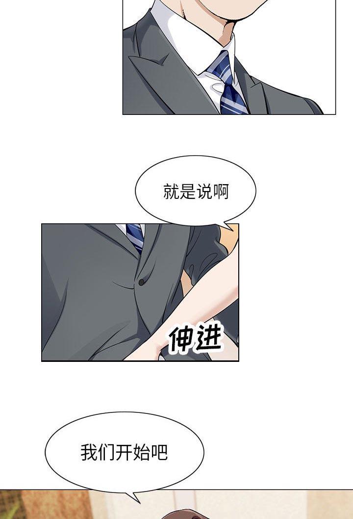 假冒身份韩漫全集-第6话无删减无遮挡章节图片 