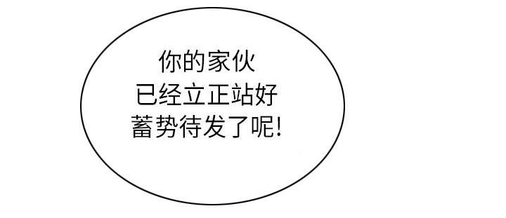 假冒身份韩漫全集-第6话无删减无遮挡章节图片 