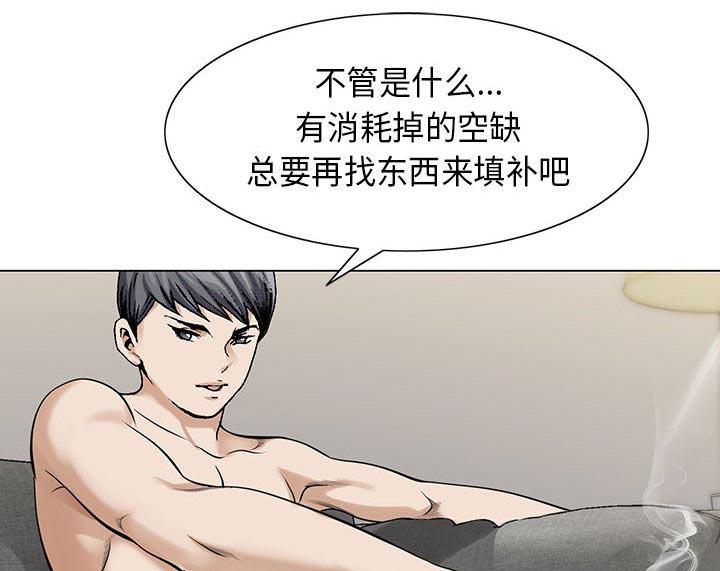 假冒身份韩漫全集-第9话无删减无遮挡章节图片 