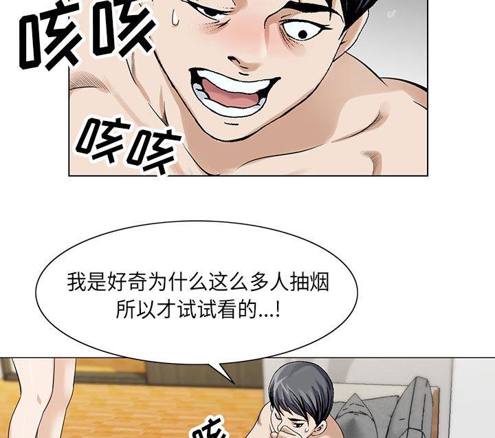 假冒身份韩漫全集-第9话无删减无遮挡章节图片 