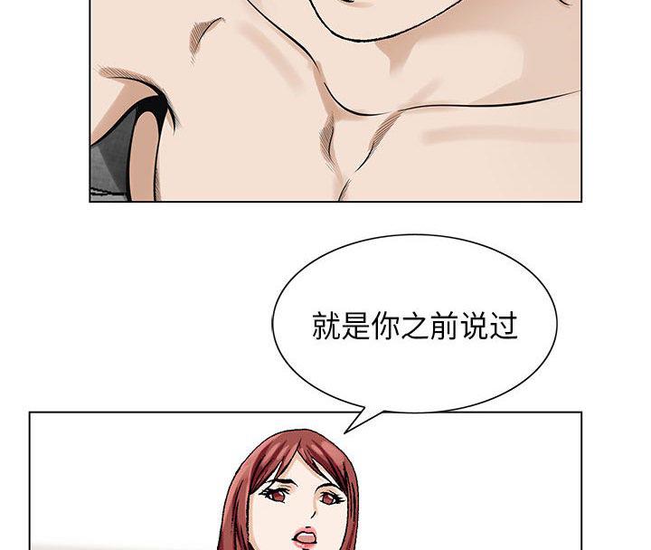 假冒身份韩漫全集-第9话无删减无遮挡章节图片 