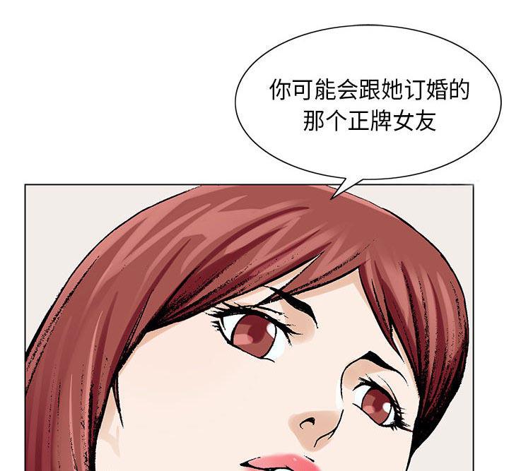 假冒身份韩漫全集-第9话无删减无遮挡章节图片 