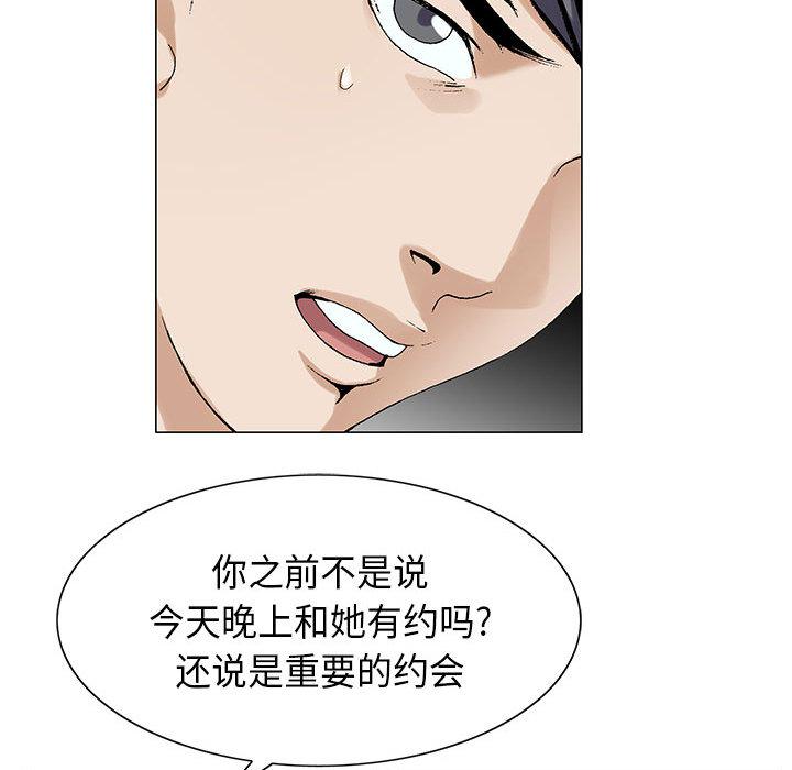 假冒身份韩漫全集-第9话无删减无遮挡章节图片 