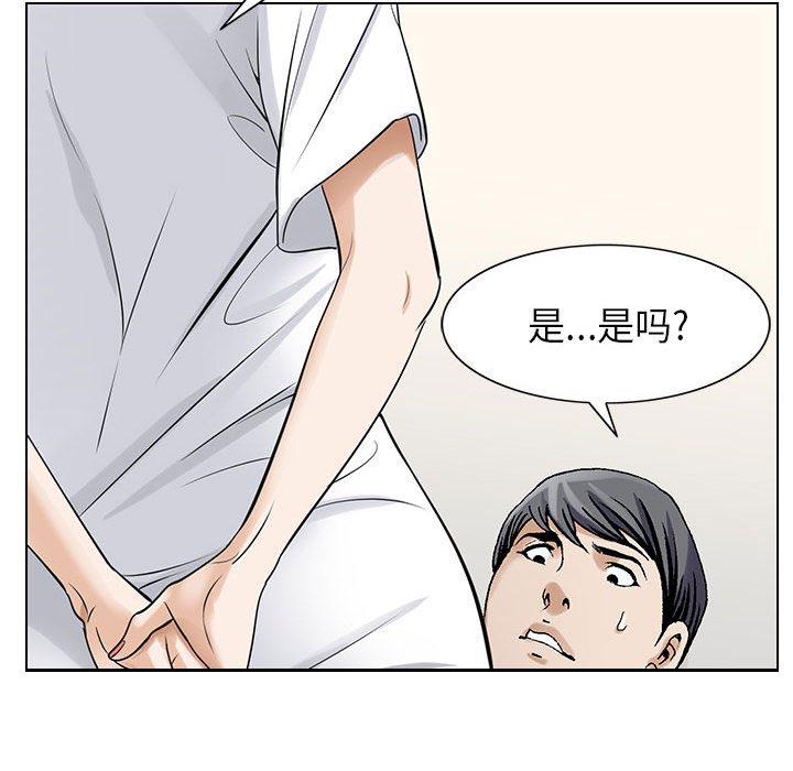 假冒身份韩漫全集-第9话无删减无遮挡章节图片 