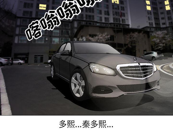 假冒身份韩漫全集-第9话无删减无遮挡章节图片 